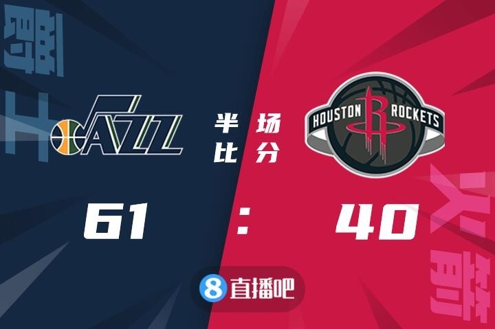 ?米切尔15分 博格达19分 爵士7人上双大胜火箭取4连胜