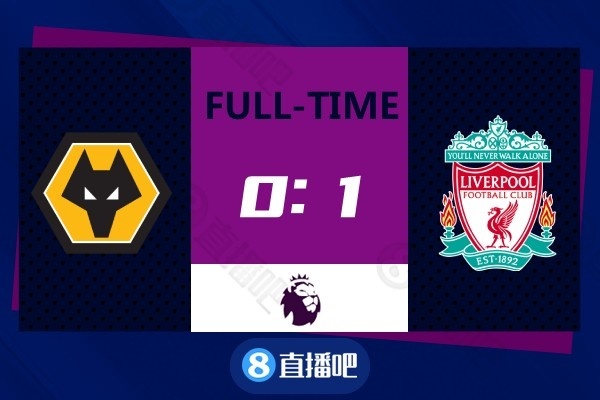 英超-奥里吉替补绝杀萨拉赫助攻 利物浦1-0狼队联赛四连胜