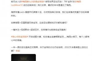 微博官方金球奖报告：热搜上榜12个 话题阅读近10亿 讨论量近20万