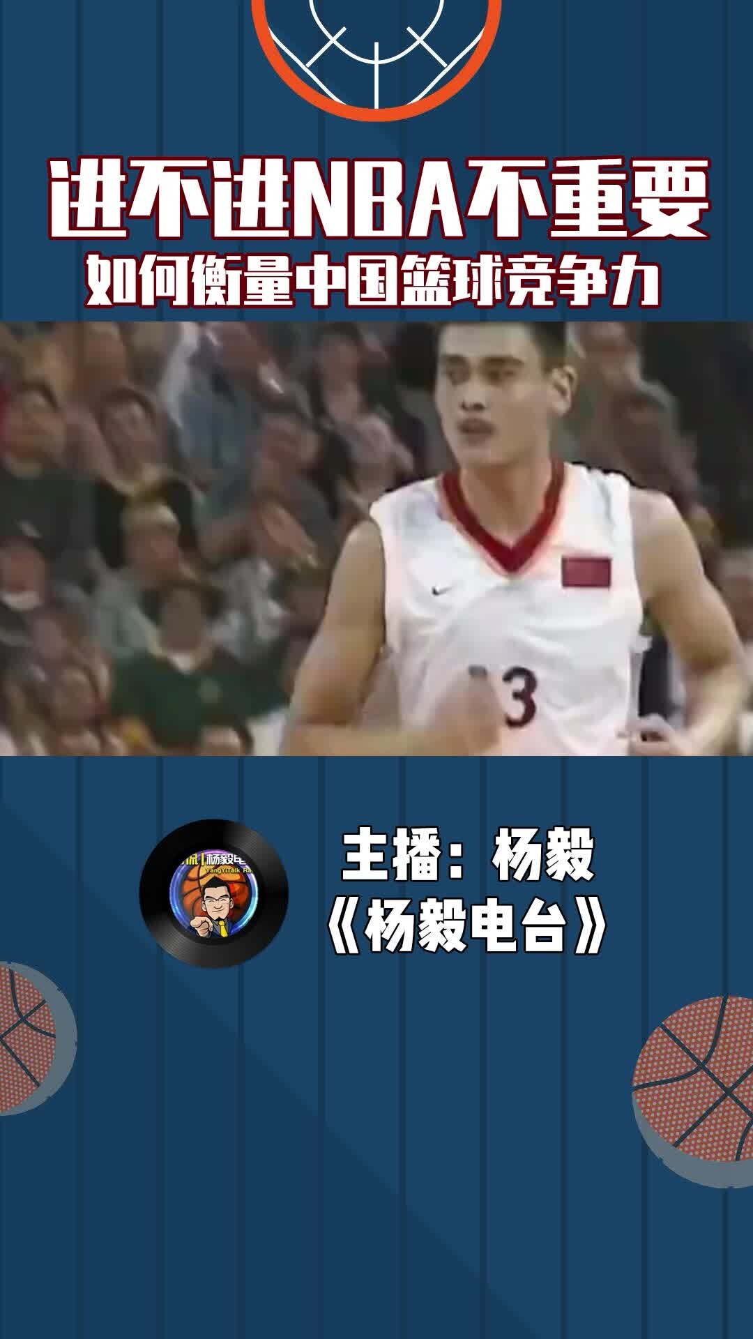 该如何衡量中国篮球竞争力？球员能不能进nba不重要