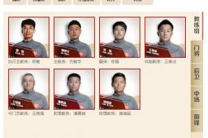 广州队更新一线队教练组名单：刘智宇等6人增补至一线队