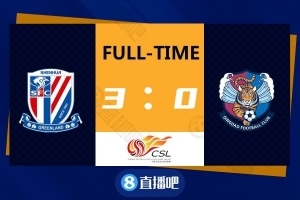 中超-敦比亚双响+造点阿德里安点射 上海申花3-0青岛
