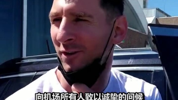 梅西向机场所有人致以节日问候