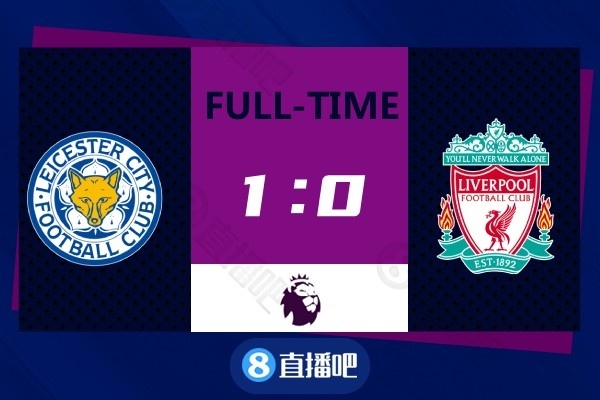 英超-萨拉赫造点+失点卢克曼替补制胜 利物浦0-1客负莱斯特城