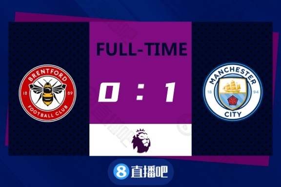 英超-福登破门德布劳内助攻+中柱 曼城1-0布伦特福德取十连胜