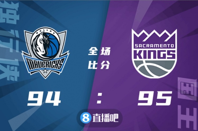 🏀梅图三分绝杀 布伦森25+6 波尔津吉斯24+7 国王险胜独行侠