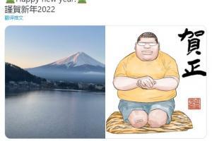 井上雄彦晒樱木军团高宫望漫画：新年快乐！