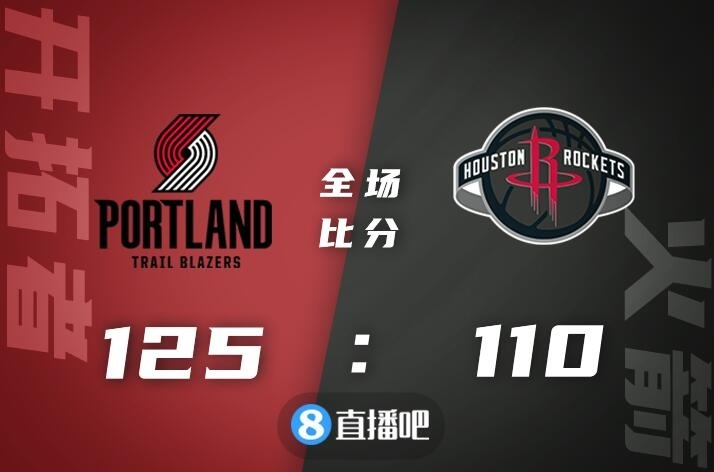 🏀努尔基奇25+13 CJ26+5 伍德21+15 开拓者3人20+击落火箭