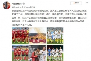 杨超声：感谢亚泰三年来对我的帮助和关怀 永远在我心里占有一角