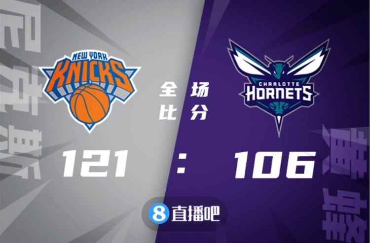 🏀巴雷特30分 托平18+11+6 鲍尔32+9+5 尼克斯终结黄蜂5连胜