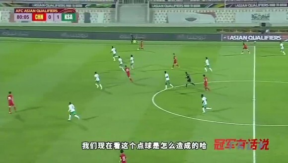 冯潇霆解析国足点球：于大宝关键拉扯造空档