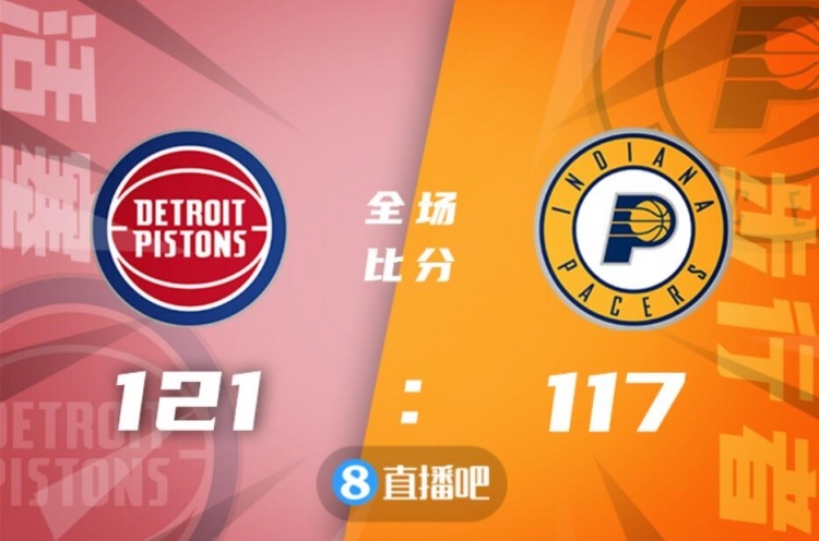 🏀贝31分 哈利伯顿19+9+17 活塞7人上双送步行者7连败
