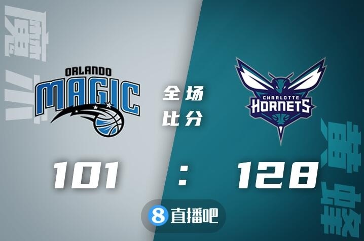 🏀鲍尔26+8+9 罗齐尔22+8 奥基基20+7 黄蜂大胜魔术