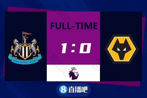 英超-伍德点射破门 纽卡斯尔1-0狼队领先降级区10分