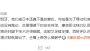 黄健翔:这么来看西班牙不是故意输日本 踢得真是狗拿刺猬无处下嘴