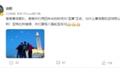 徐阳祝贺摩洛哥:摩洛哥用四年为&ldquo;志摩&rdquo;正名！晋级八强实至名归
