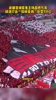 成都蓉城主场超燃气氛，球迷打出&ldquo;目标亚洲&rdquo;巨型TIFO