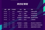 足协杯官方：25日青岛海牛主场对阵长春亚泰，场地改为青春足球场