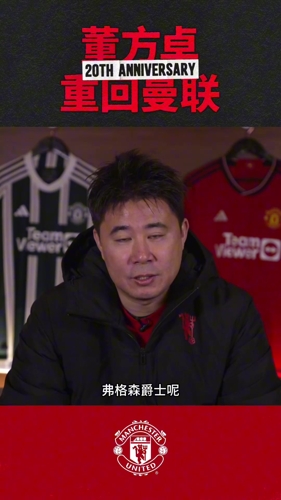 董方卓：时隔十五年，弗爵爷问我的第一个问题竟然是&hellip;&hellip;