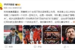 詹俊：利物浦遭重创看起来接近强弩之末 或许这是4线作战的后遗症