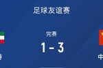 热身赛-国足3-1科威特，李磊、拜合拉木破门，塞鸟出战45分钟
