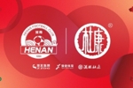 河南俱乐部酒祖杜康VS上海海港比赛延期公告